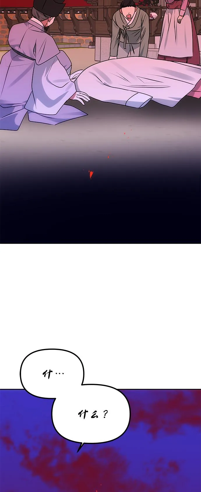 [第61话] 最糟糕的误会 第82页