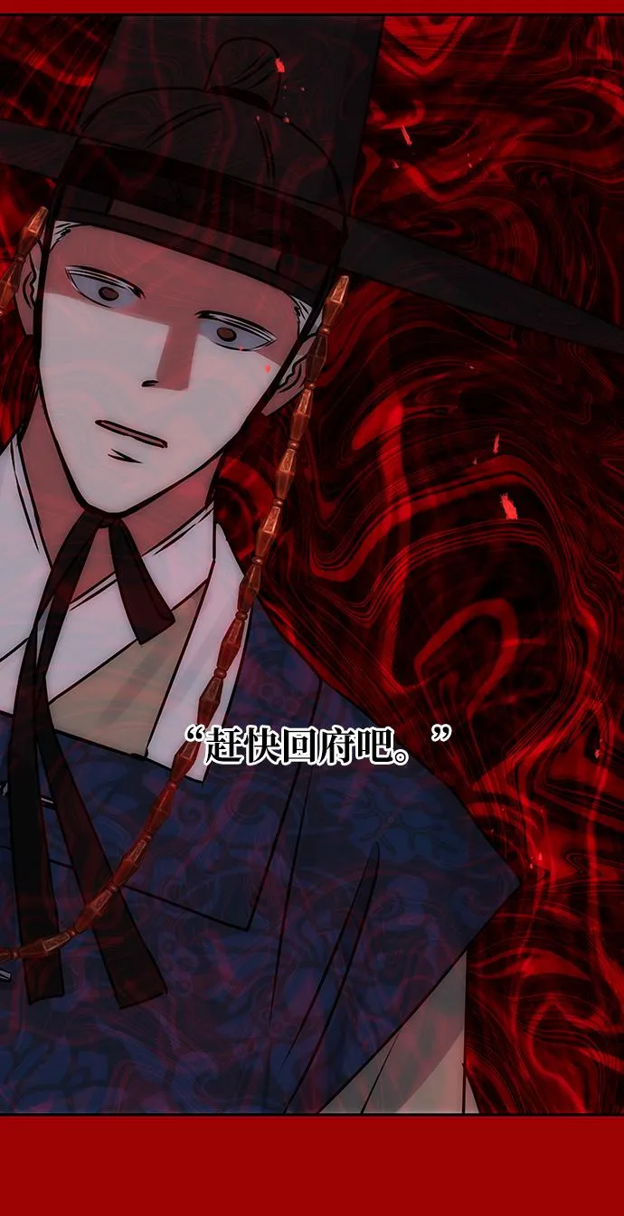 [第61话] 最糟糕的误会 第87页