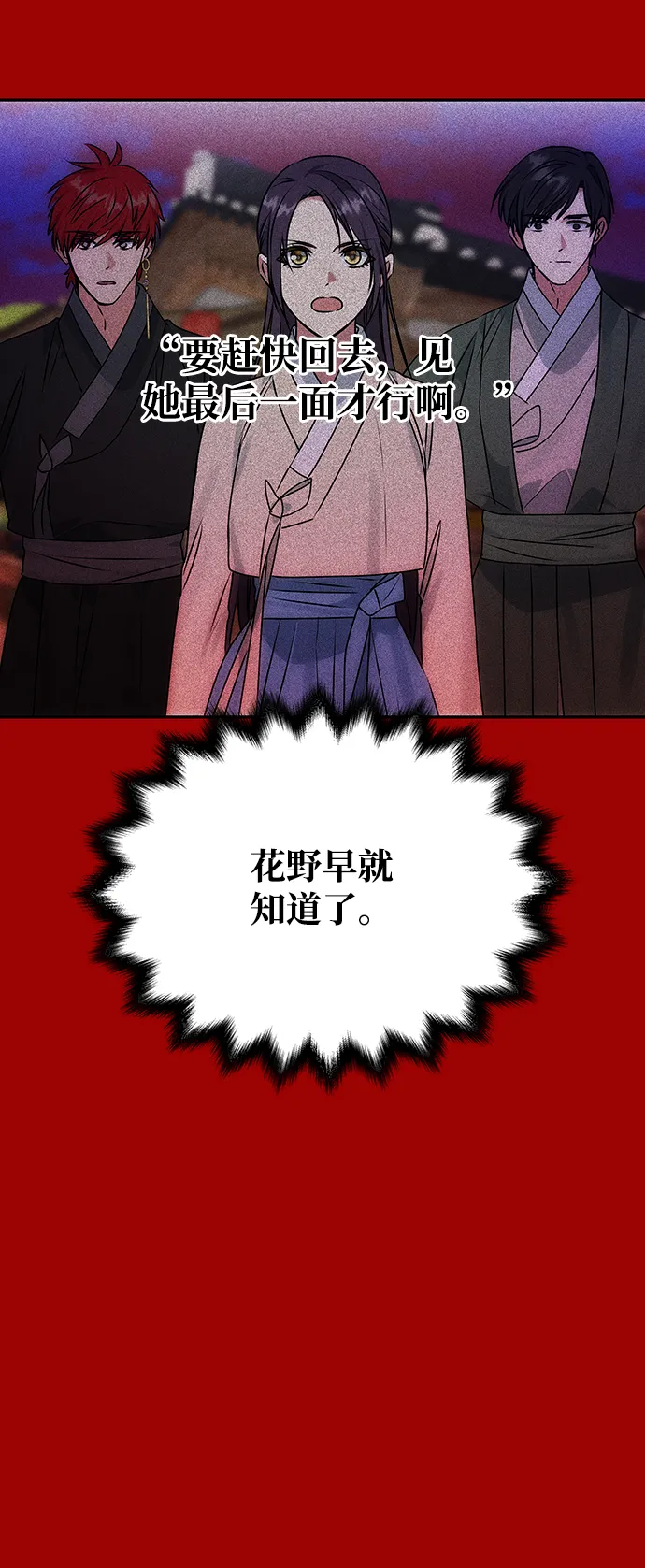 [第61话] 最糟糕的误会 第88页