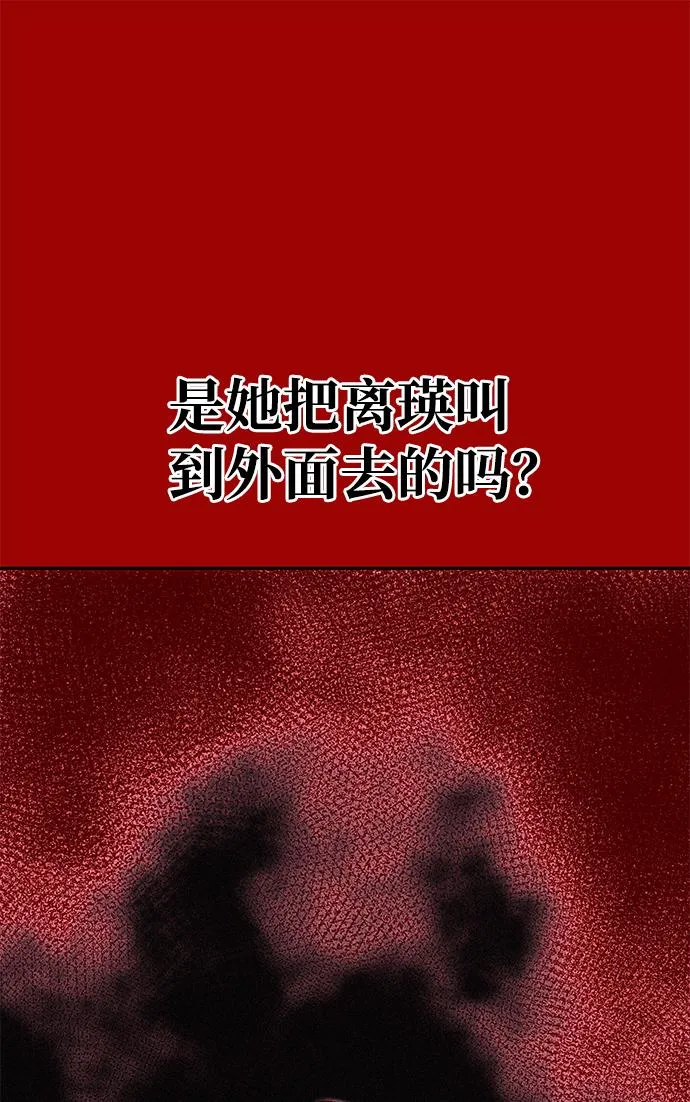 [第61话] 最糟糕的误会 第89页