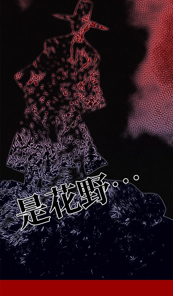 [第61话] 最糟糕的误会 第90页