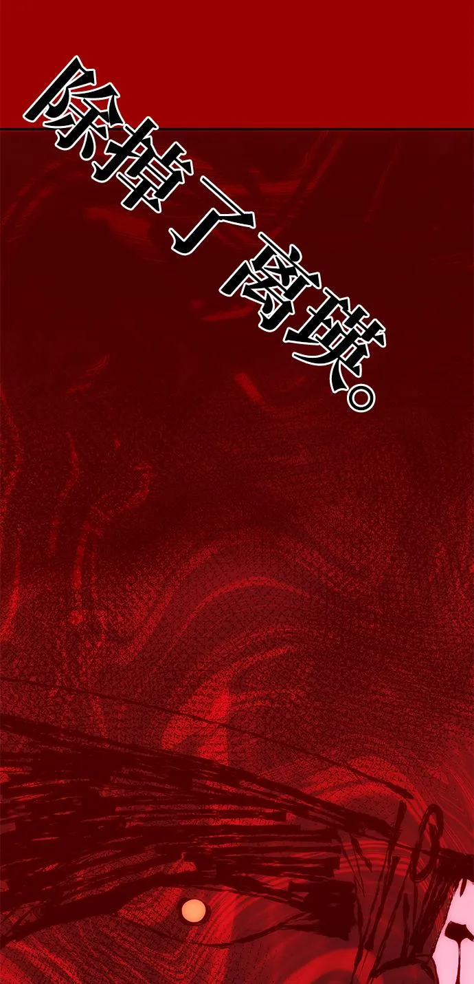 [第61话] 最糟糕的误会 第91页