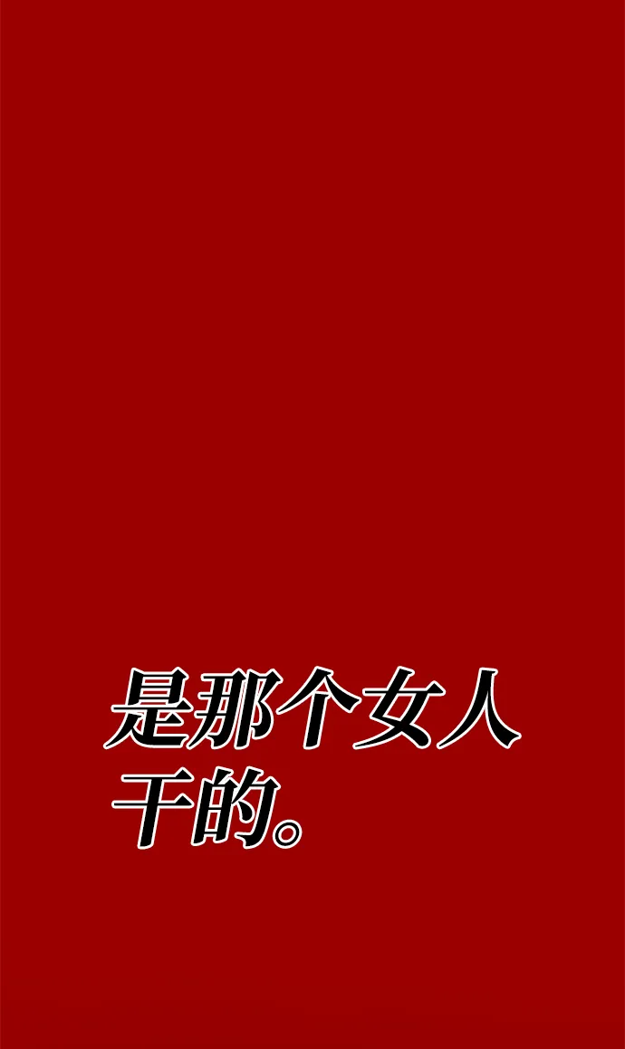 [第61话] 最糟糕的误会 第93页