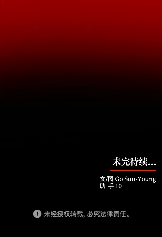 [第61话] 最糟糕的误会 第94页
