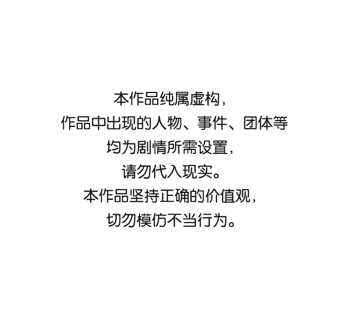 [第60话] 朴奂暗杀计划 第1页