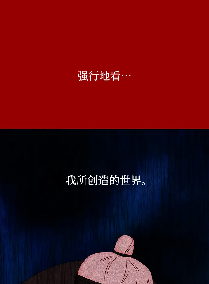 [第60话] 朴奂暗杀计划 第2页