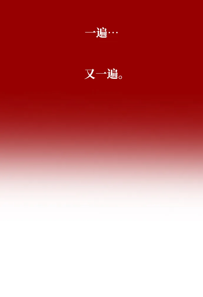 [第60话] 朴奂暗杀计划 第5页