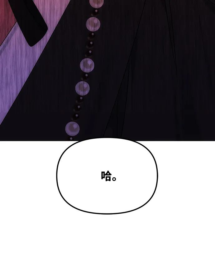 [第60话] 朴奂暗杀计划 第7页
