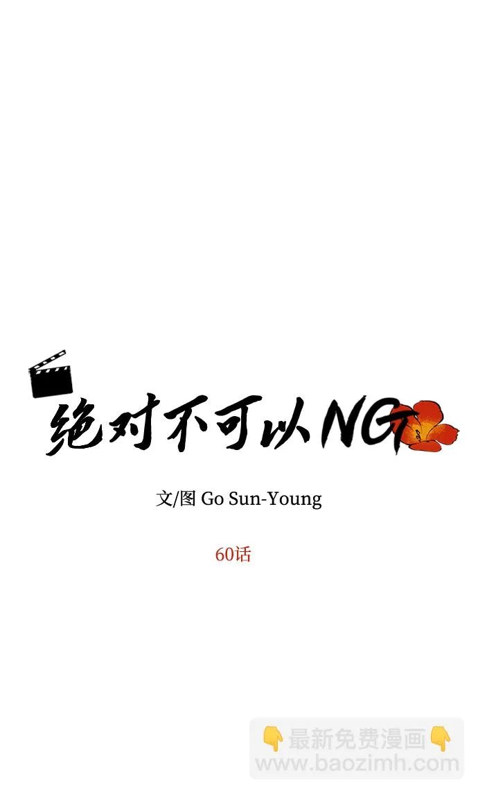 [第60话] 朴奂暗杀计划 第8页