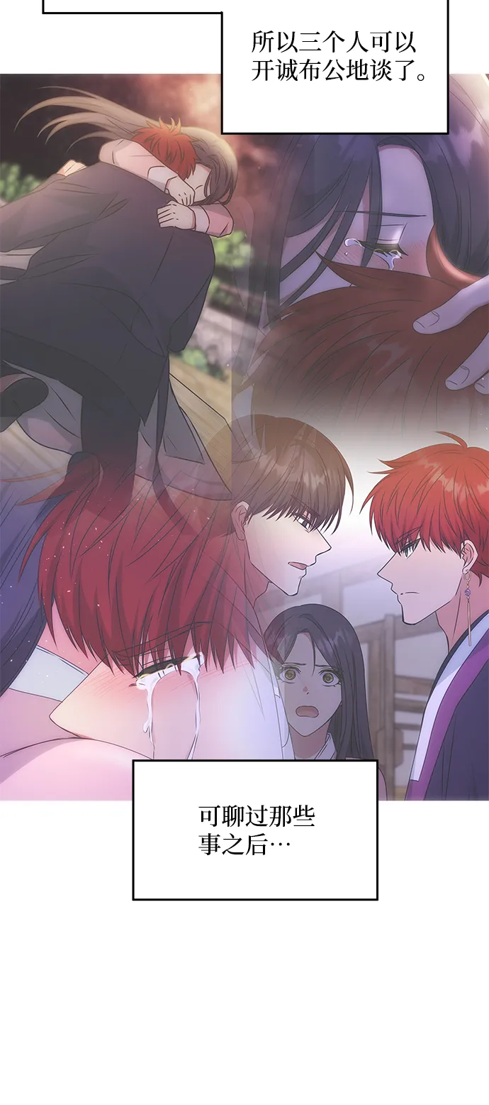 [第60话] 朴奂暗杀计划 第10页