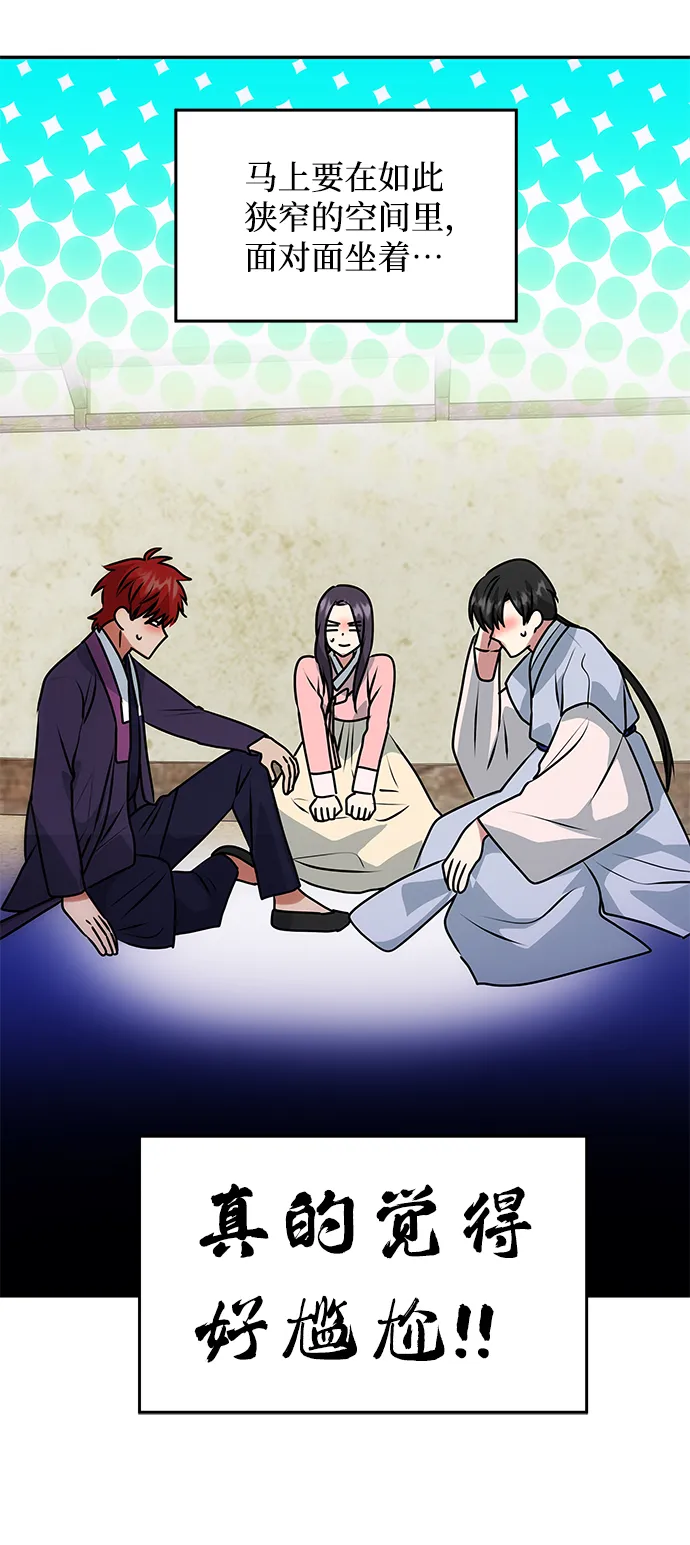 [第60话] 朴奂暗杀计划 第11页