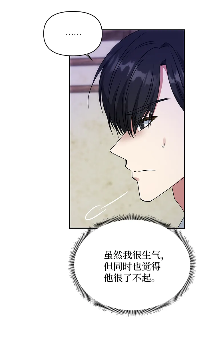 [第60话] 朴奂暗杀计划 第14页