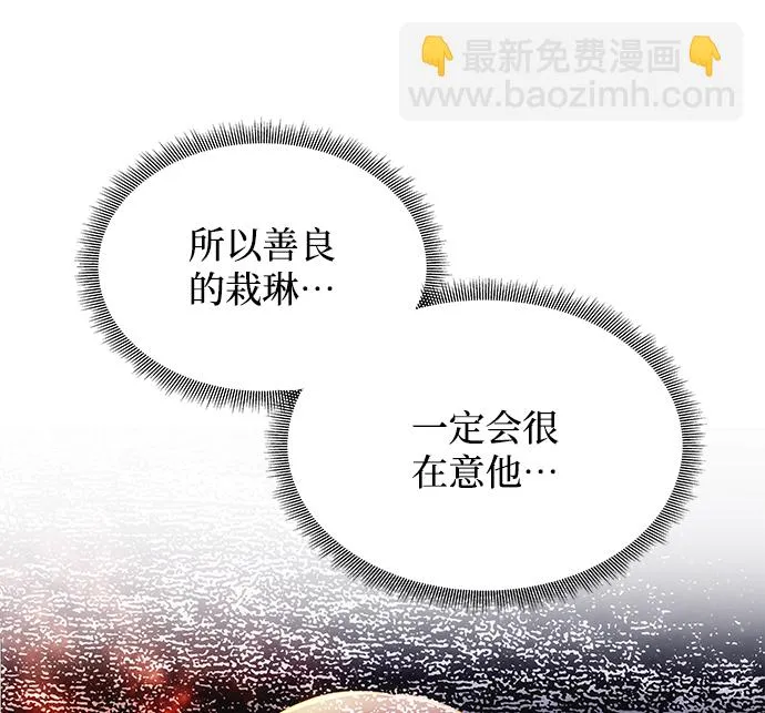 [第60话] 朴奂暗杀计划 第16页