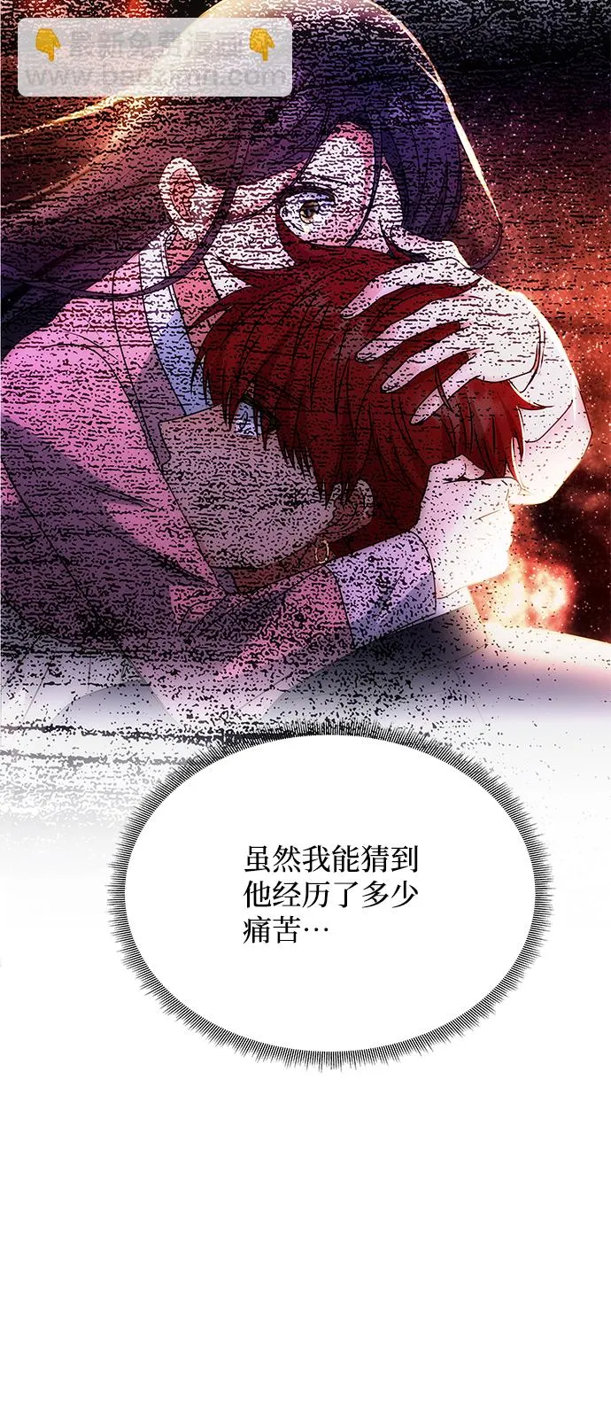[第60话] 朴奂暗杀计划 第17页