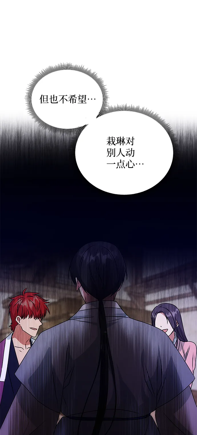 [第60话] 朴奂暗杀计划 第18页