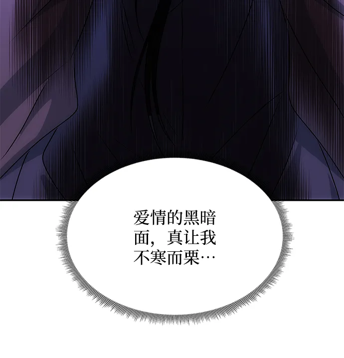 [第60话] 朴奂暗杀计划 第19页
