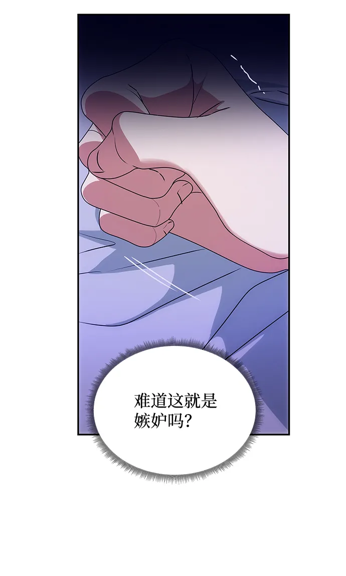 [第60话] 朴奂暗杀计划 第20页