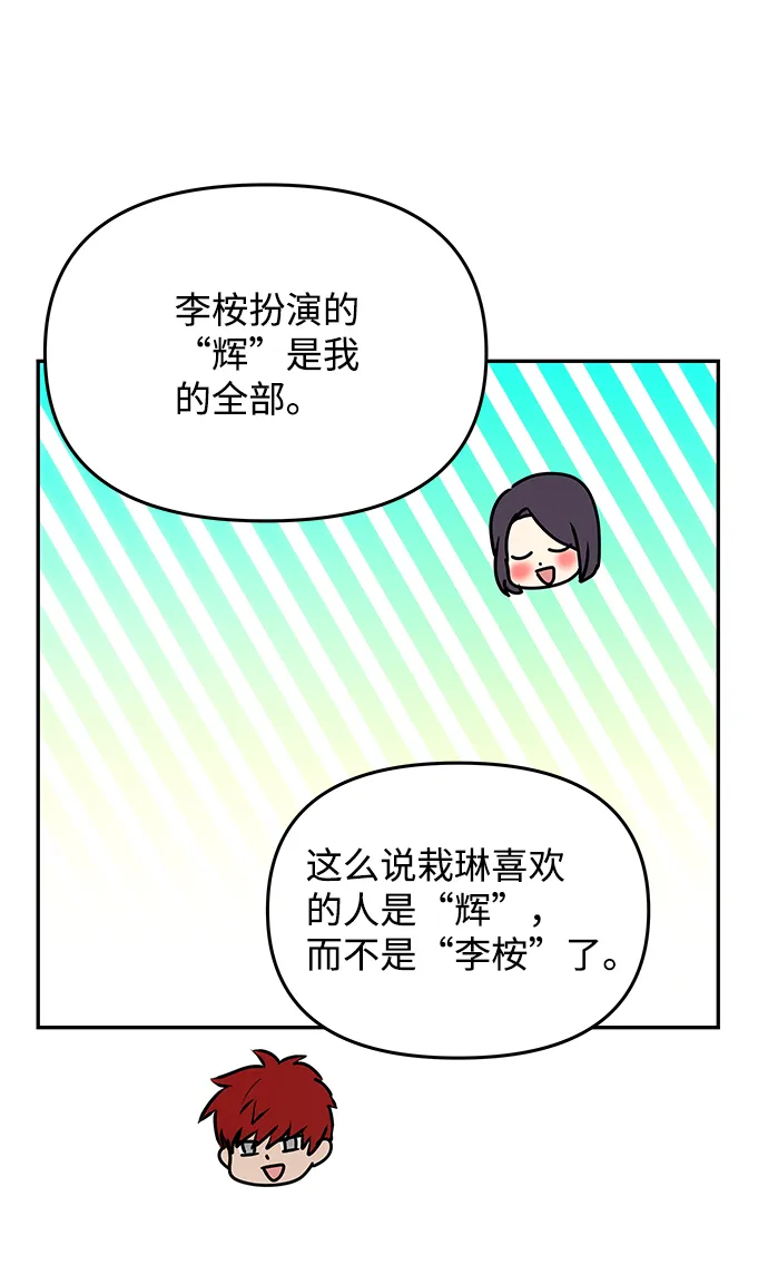 [第60话] 朴奂暗杀计划 第26页