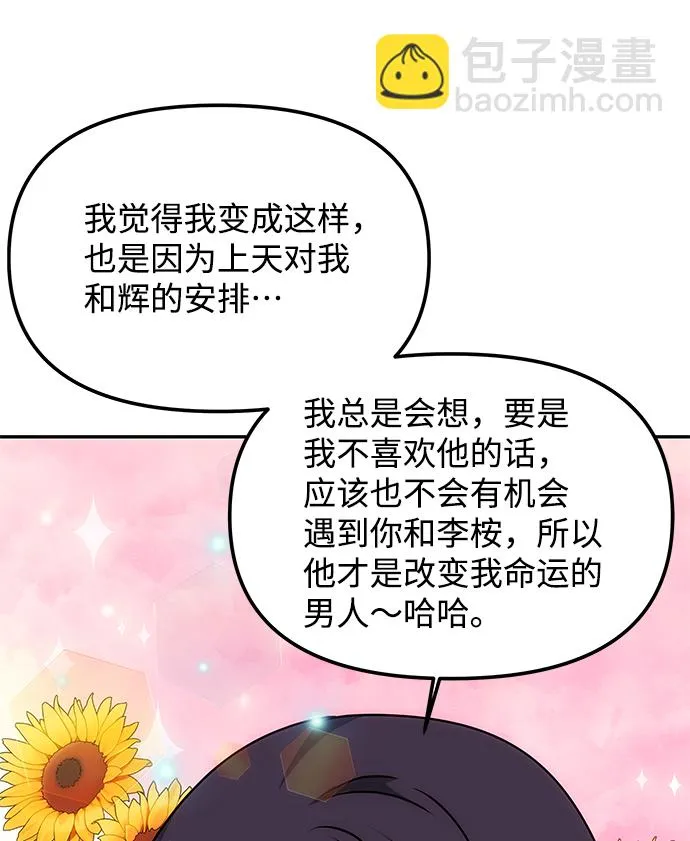 [第60话] 朴奂暗杀计划 第28页