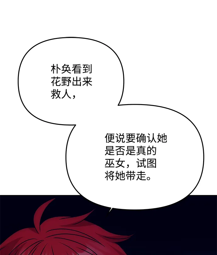 [第60话] 朴奂暗杀计划 第35页