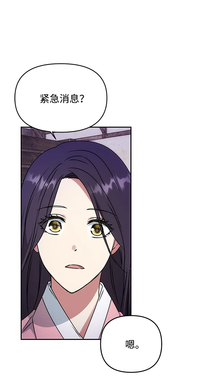 [第60话] 朴奂暗杀计划 第37页