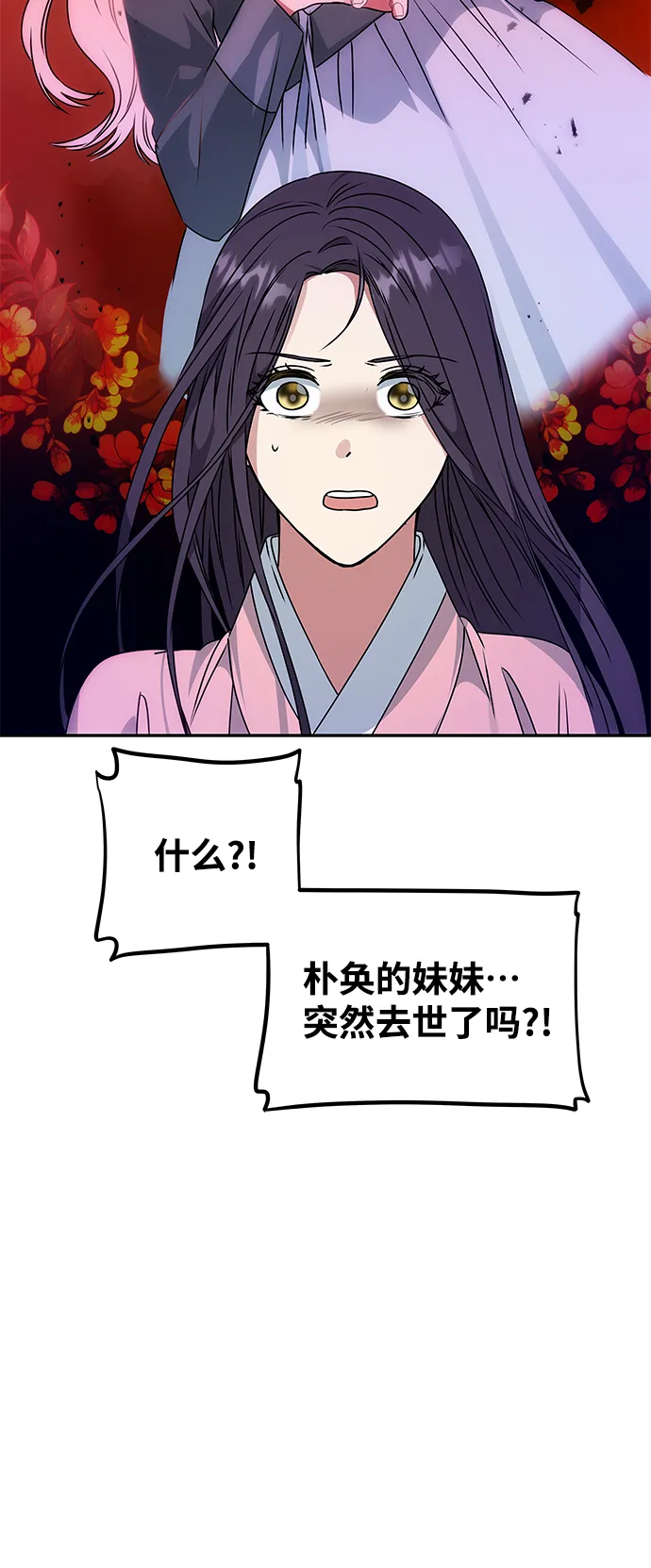 [第60话] 朴奂暗杀计划 第39页