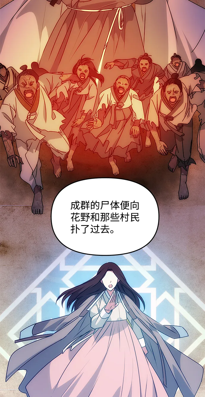 [第60话] 朴奂暗杀计划 第43页