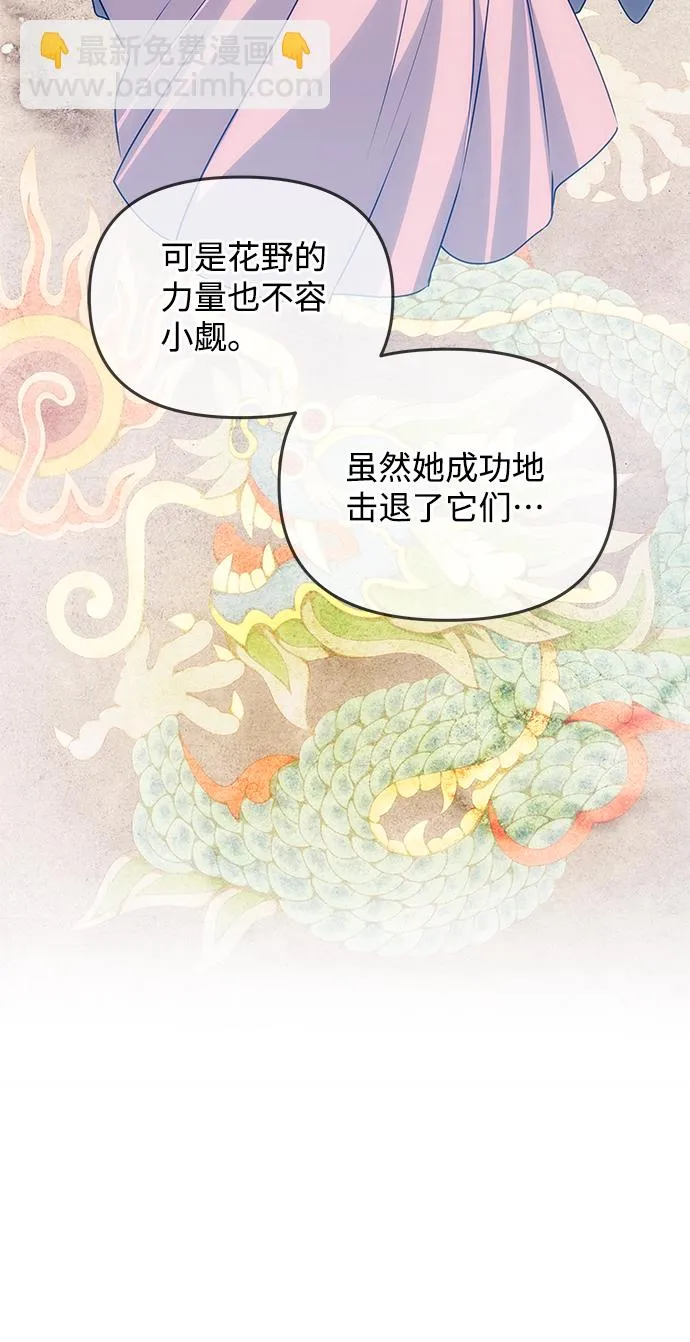 [第60话] 朴奂暗杀计划 第44页