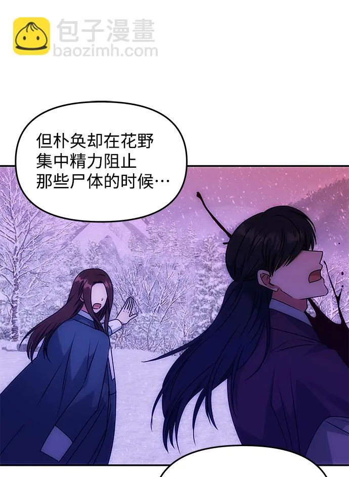[第60话] 朴奂暗杀计划 第45页