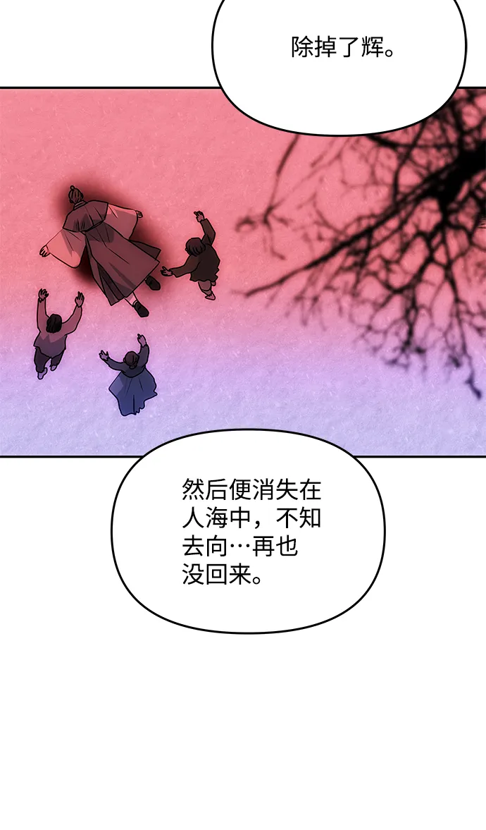 [第60话] 朴奂暗杀计划 第46页
