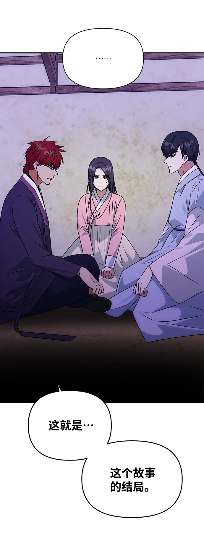 [第60话] 朴奂暗杀计划 第47页