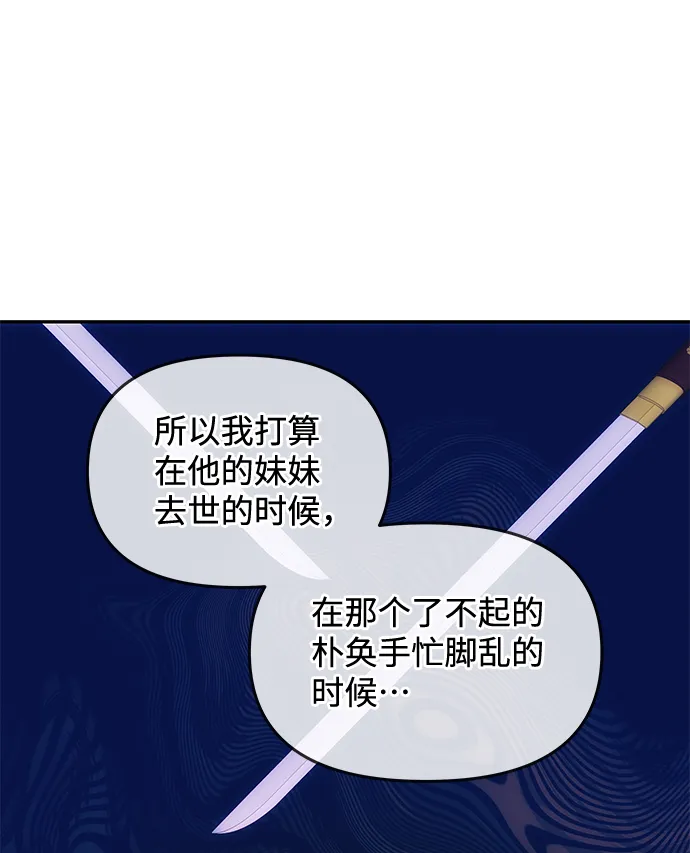[第60话] 朴奂暗杀计划 第52页