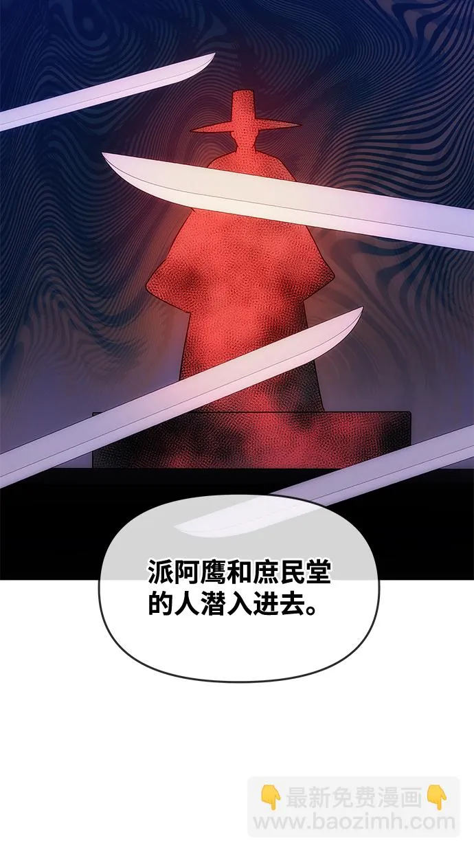 [第60话] 朴奂暗杀计划 第53页