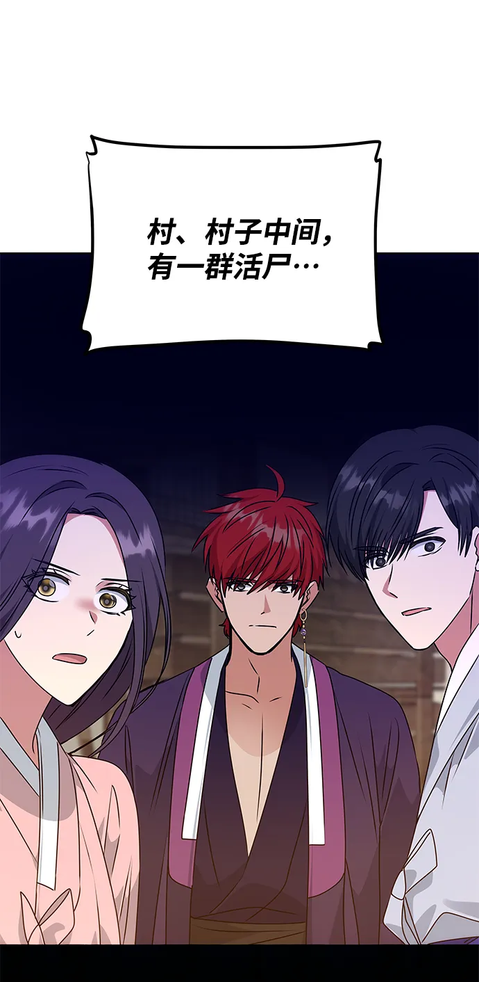 [第60话] 朴奂暗杀计划 第57页