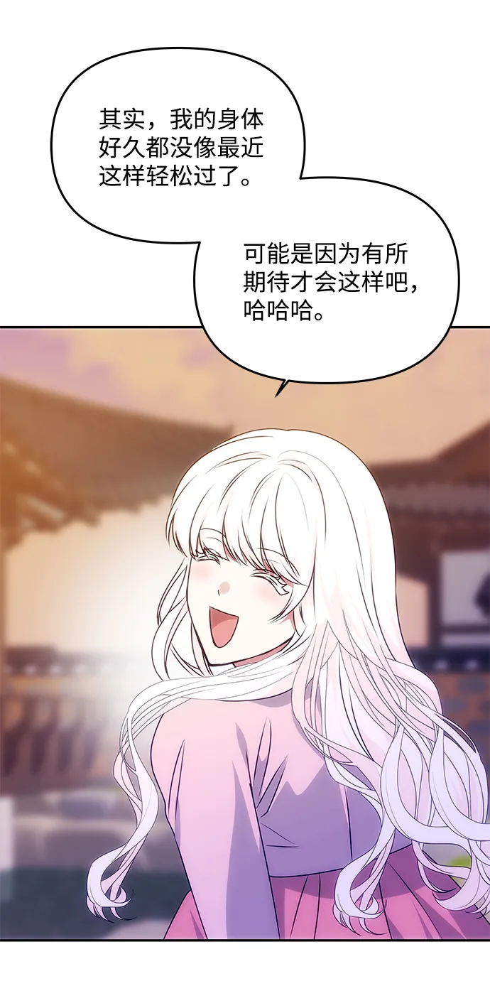 [第60话] 朴奂暗杀计划 第62页