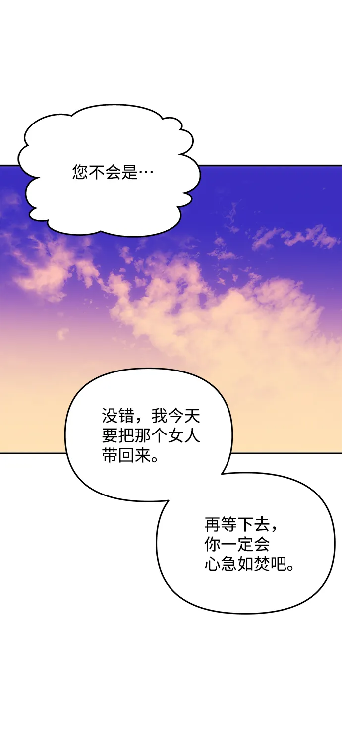 [第60话] 朴奂暗杀计划 第64页