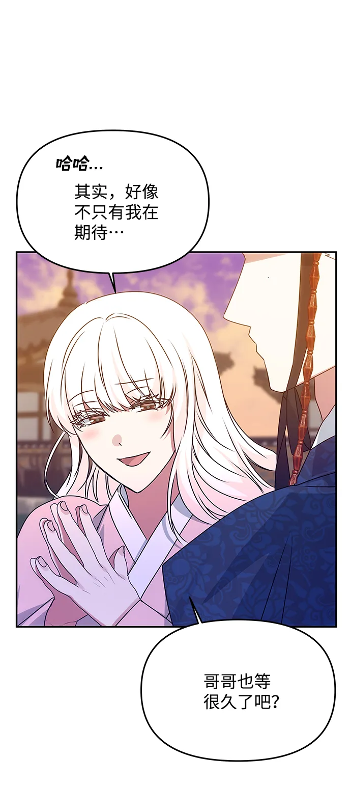 [第60话] 朴奂暗杀计划 第65页