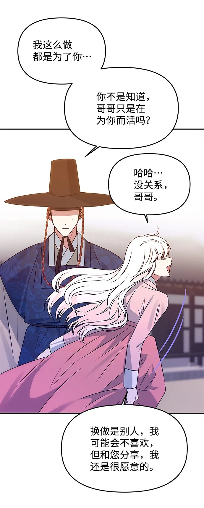[第60话] 朴奂暗杀计划 第66页