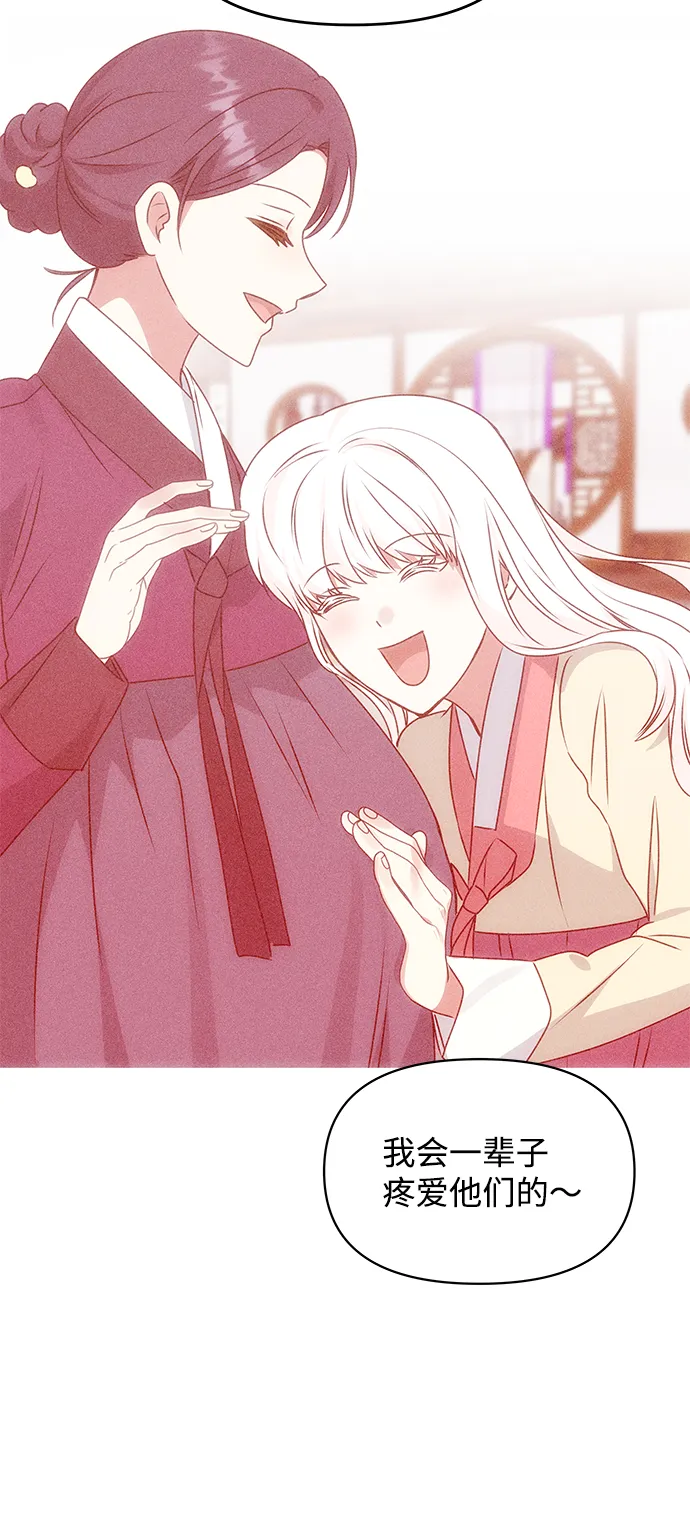 [第60话] 朴奂暗杀计划 第68页