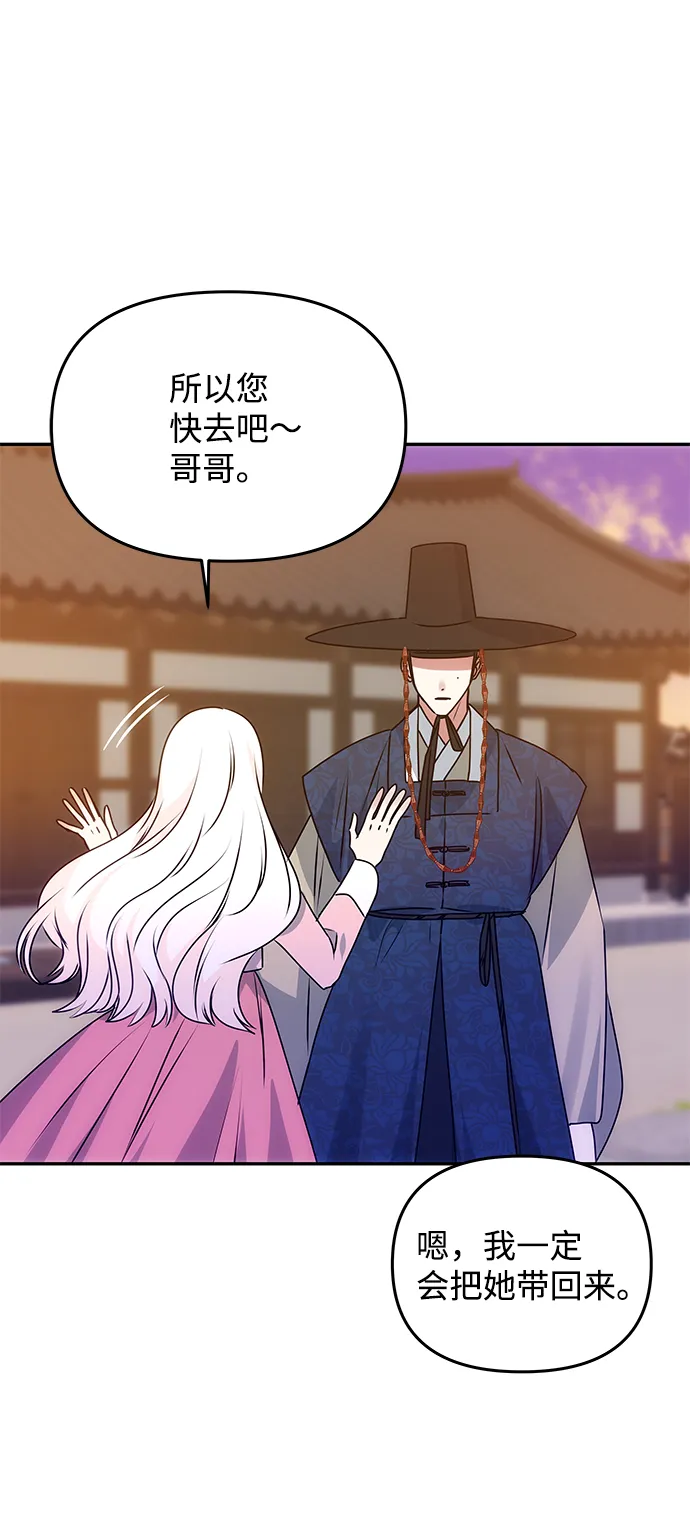 [第60话] 朴奂暗杀计划 第70页