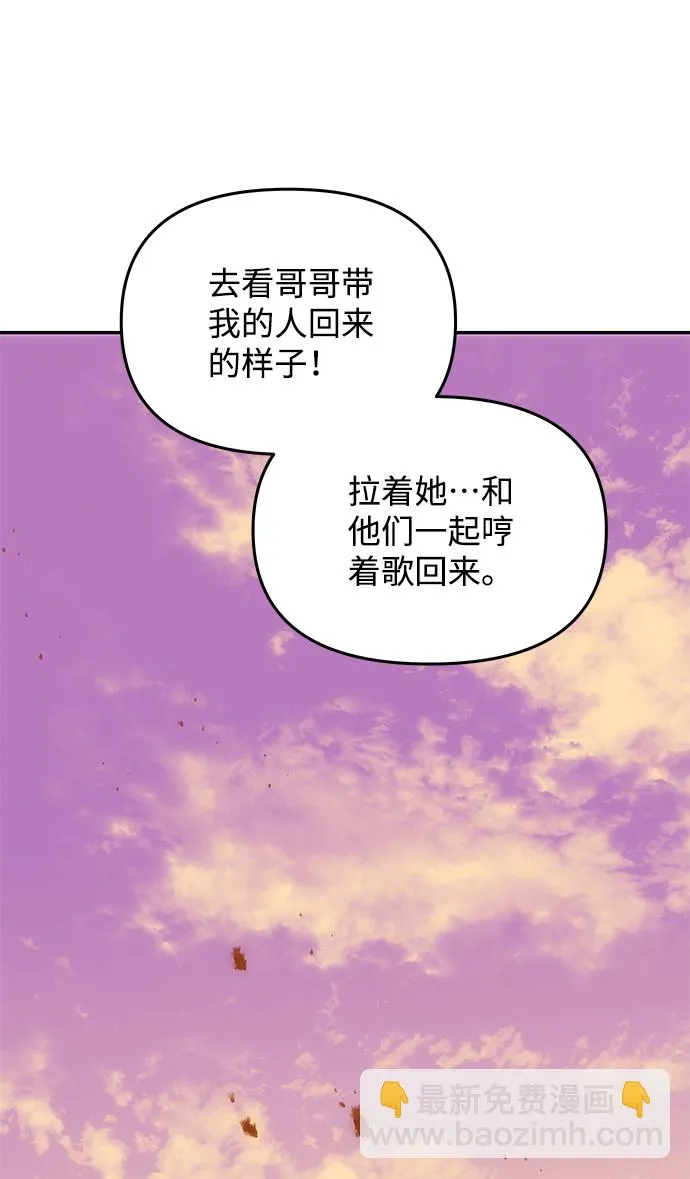 [第60话] 朴奂暗杀计划 第77页