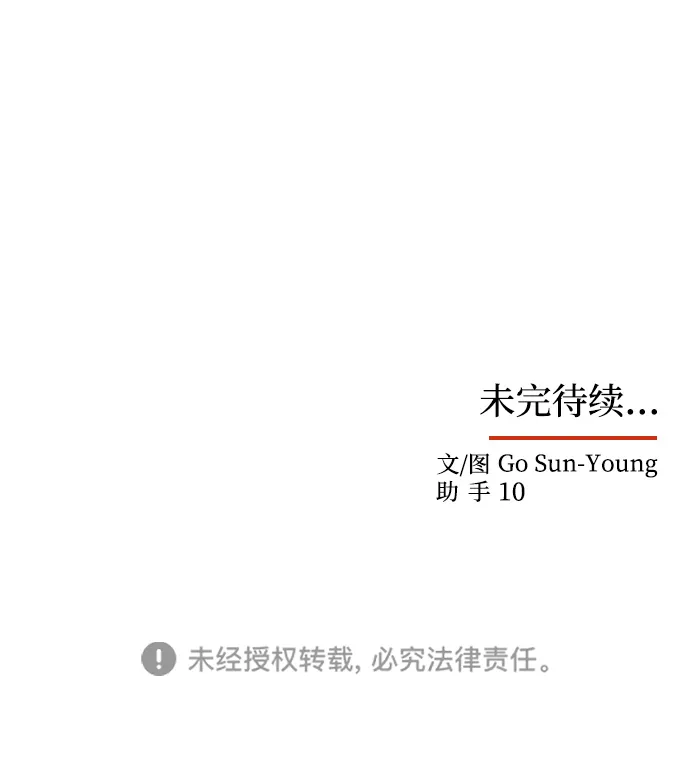 [第60话] 朴奂暗杀计划 第79页