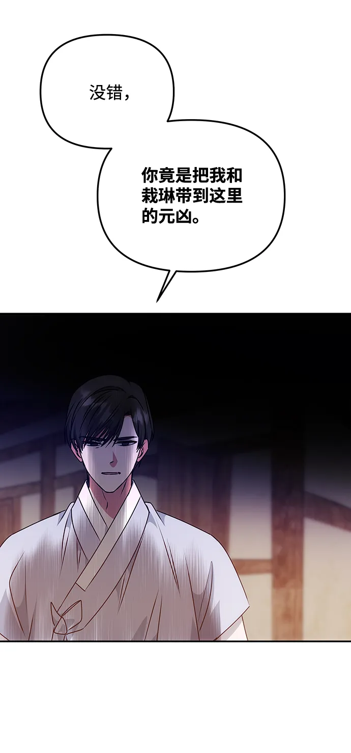 [第59话] 行驶的方向 第2页