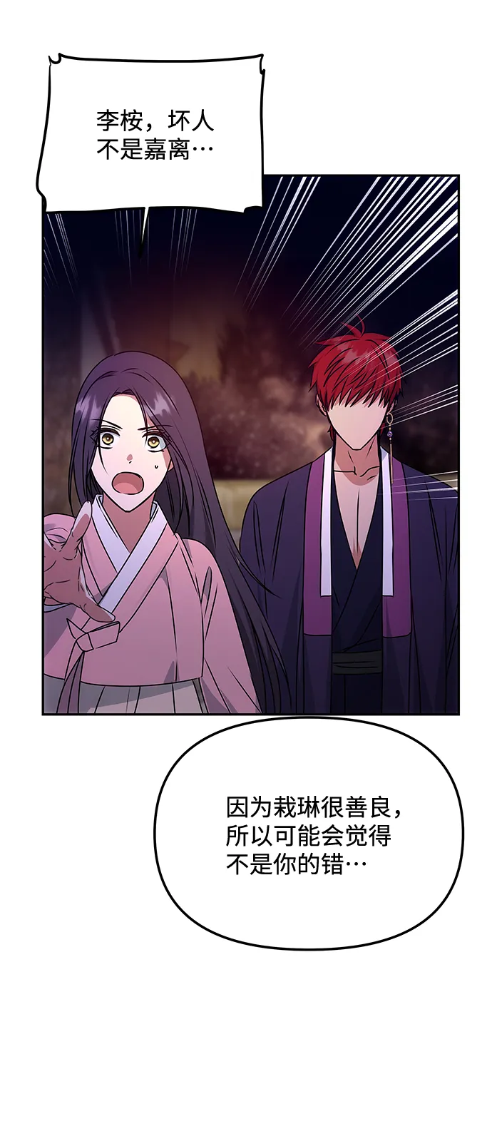 [第59话] 行驶的方向 第3页