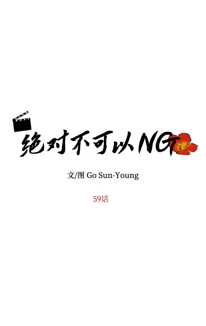 [第59话] 行驶的方向 第5页