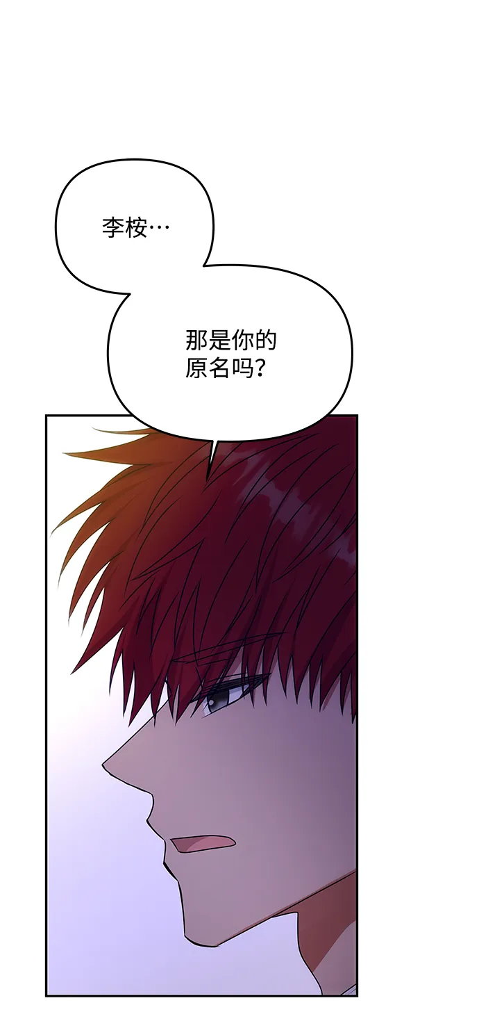 [第59话] 行驶的方向 第6页