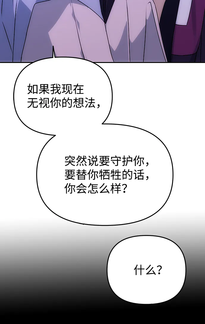[第59话] 行驶的方向 第10页