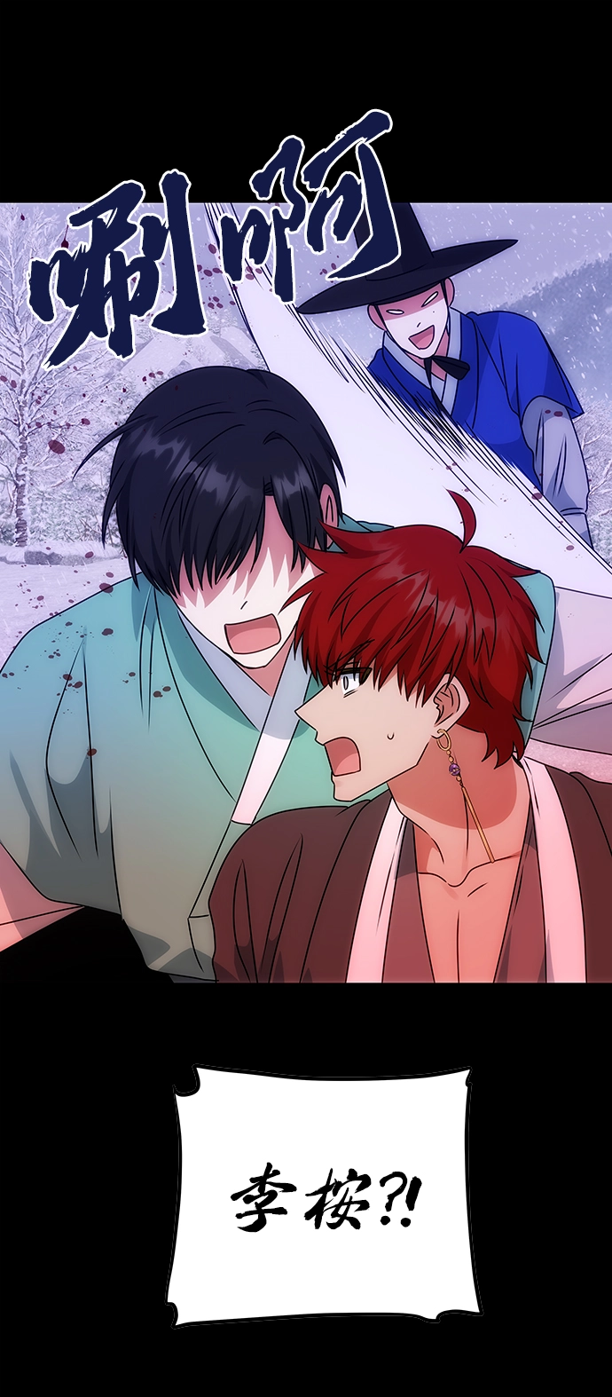 [第59话] 行驶的方向 第12页
