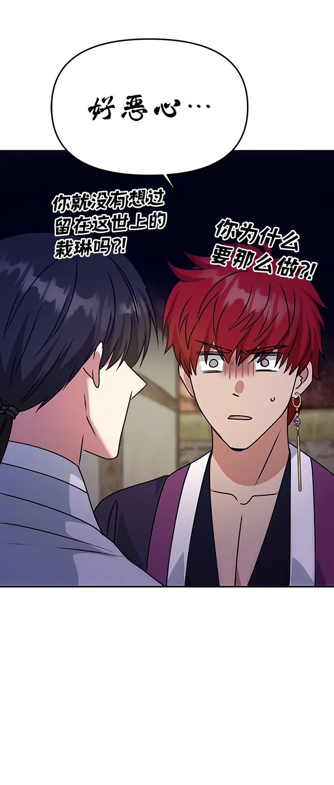 [第59话] 行驶的方向 第15页