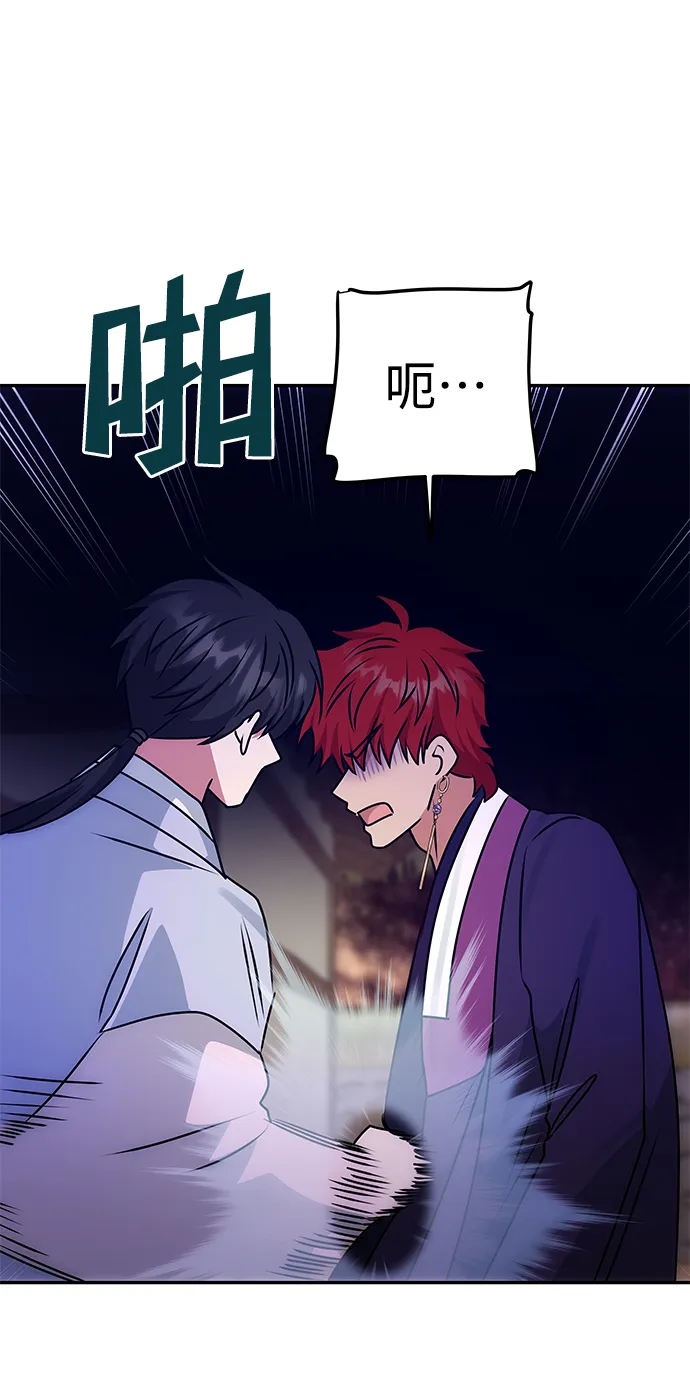 [第59话] 行驶的方向 第16页